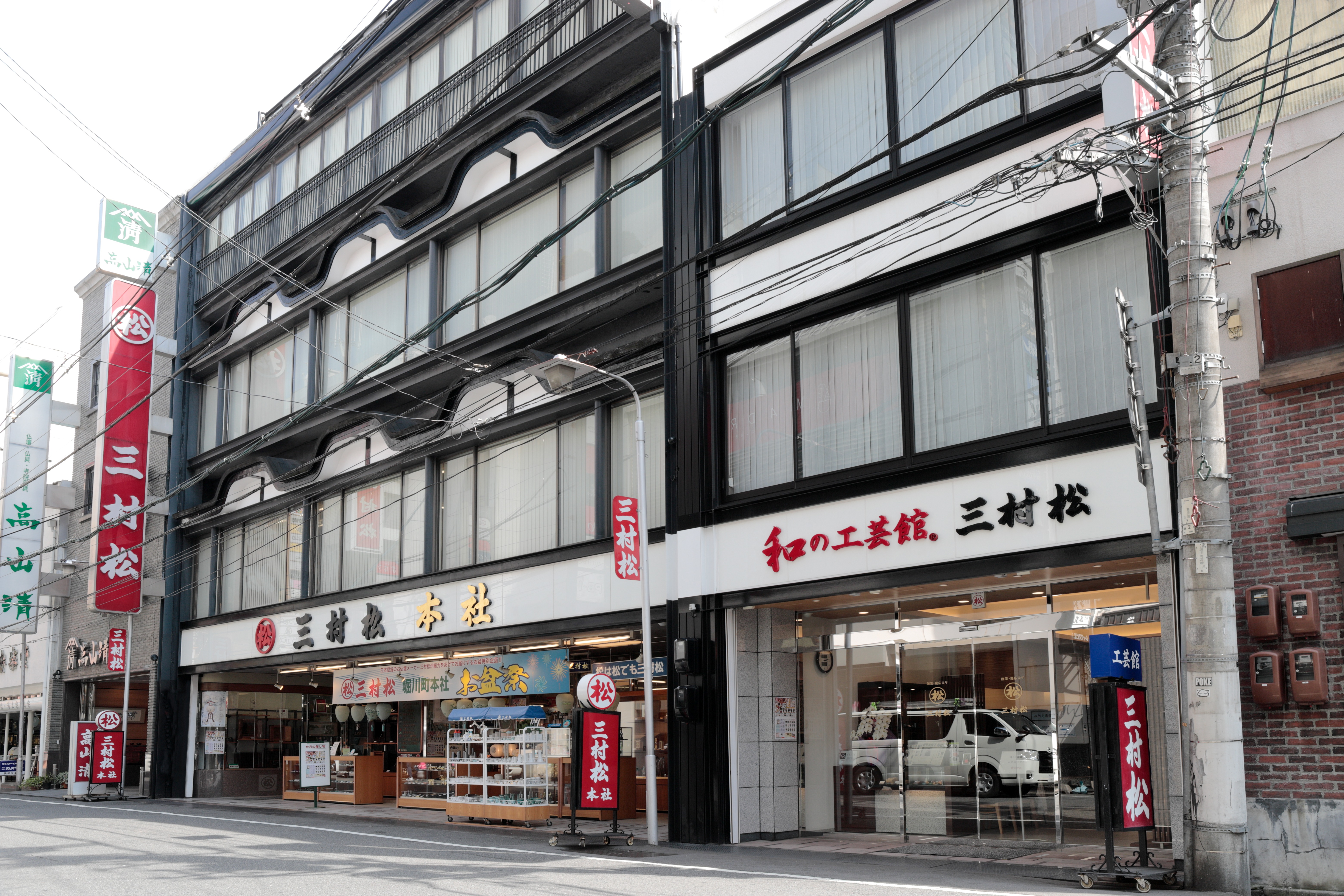 株式会社三村松